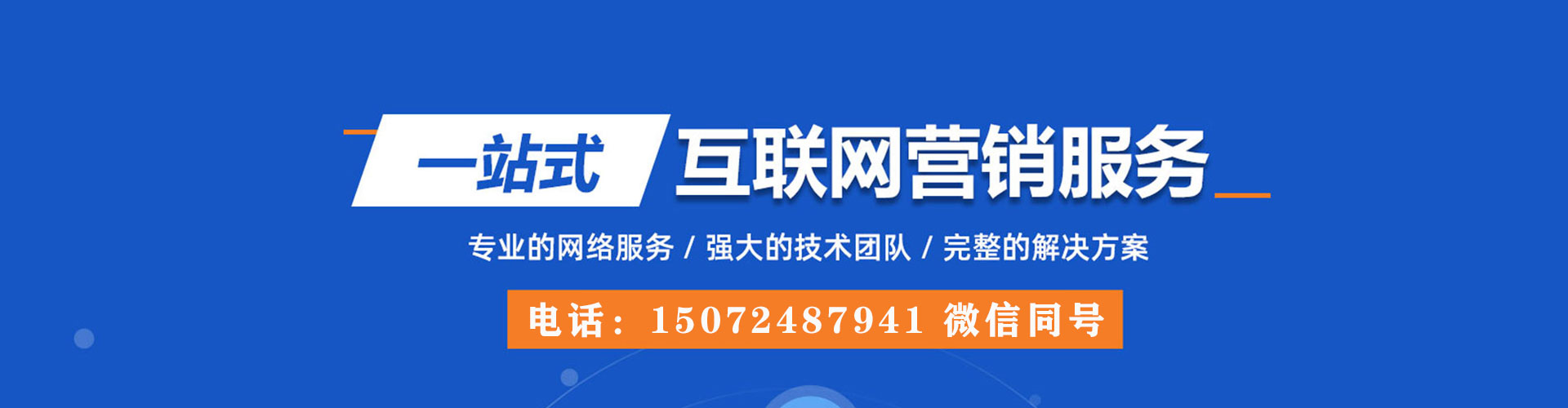 绵阳百度搜索推广